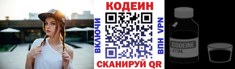 Codein Purple Drank  Купить где  Ртищево 