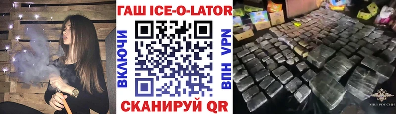 Купить  Ртищево  Гашиш Изолятор 