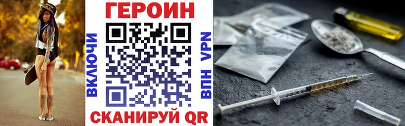 Героин VHQ  Купить  Ртищево 