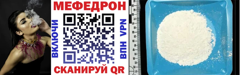 МЕФ mephedrone  Купить  Ртищево 