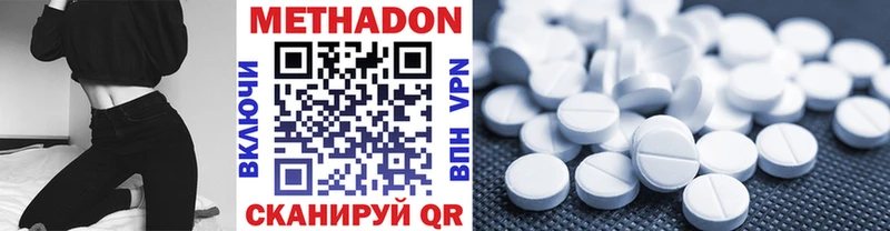 МЕТАДОН кристалл  Купить  Ртищево 